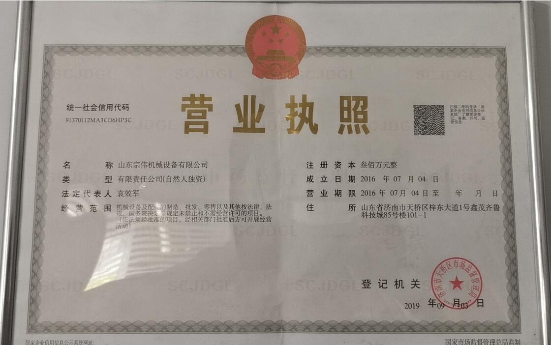 压球营业执照